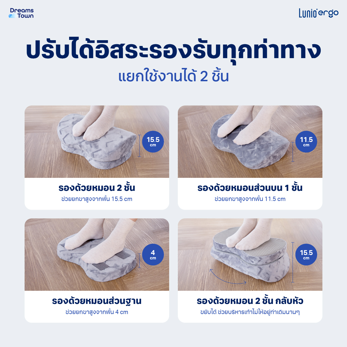 หมอนรองเท้า ที่วางเท้า LUNIO ERGO WAVE FOOTREST CUSHION_5